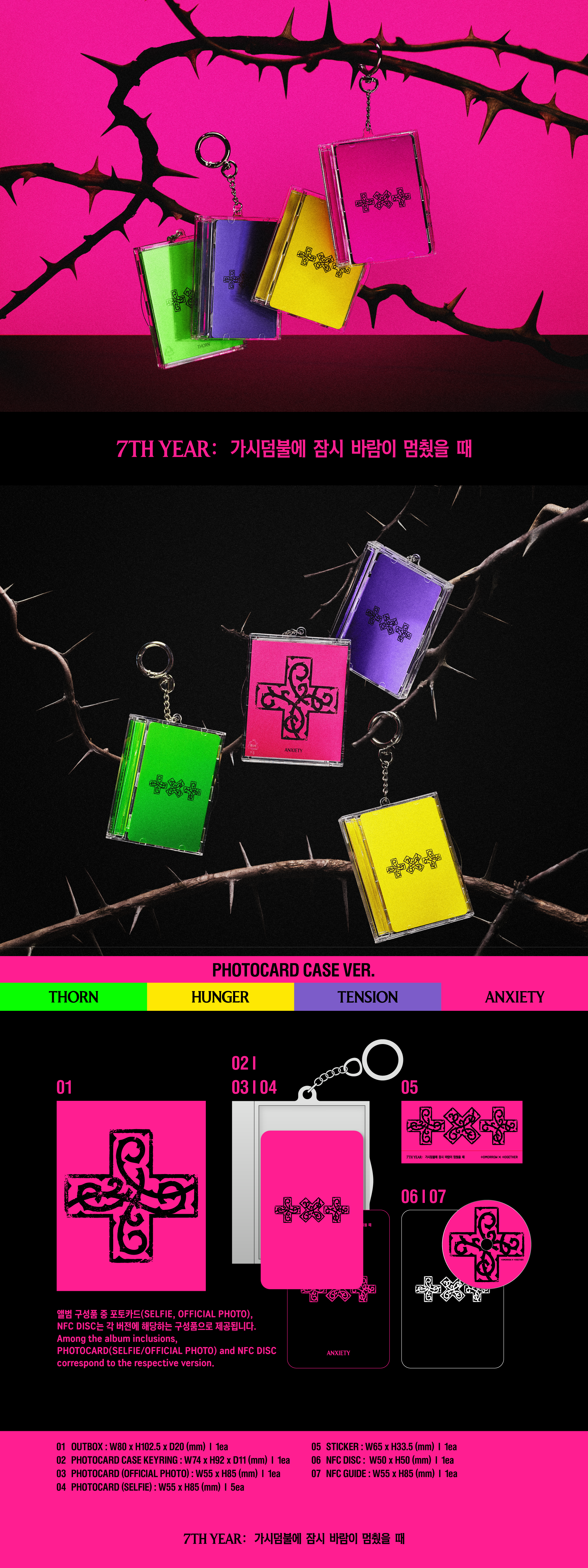 TXT - 7th Year: A Moment Of Stillness In The Thorns (Photocard Case Version) kpop 8800357999291